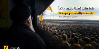 الإعلام’ الحربي’ ينشر: كما كنت تعدنا بالنصر دائمًا، نعدك بالنصر مجددًا