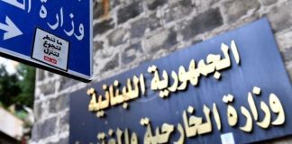 شكوى لبنانية امام مجلس الامن ضد استهداف اسرائيل للجيش