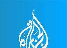 مصدر حكومي لبناني لـ”الجزيرة”: بند حق إسرائيل’ بالدفاع عن النفس مبهم ويحتاج إلى إعادة صياغة وربطه بالقرار ١٧٠١