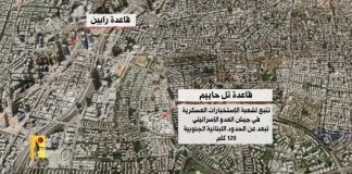 *بالفيديو | مشاهد من استهداف’ المقاومة’ قاعدتَي “تل حاييم” و “بيت ليد” التابعتين للجيش الإسرائيلي’ داخل فلسطين المحتلة’*