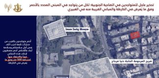 تحذير الى سكان الضاحية الجنوبية مرفق بالصور