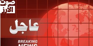 الجديد: اللجنة الدولية لمراقبة إتفاق وقف اطلاق النار ستكون مؤلفة من أميركا وفرنسا بعد رفض لبنان إشراك بريطانيا والمانيا فيها