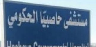 الوكالة الوطنية : انتشال جثامين’ 4 شهداء’ من كفرحمام نقلوا إلى مستشفى حاصبيا الحكومي إلى حين نقلهم إلى قراهم