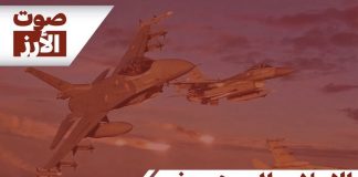 القناة 14: طائرة إسرائيلية’ تشن غارة’ جنوبي لبنان بعد رصد تهديد