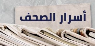 اسرار الصحف اللبنانية اليوم السبت 30/11/2024
