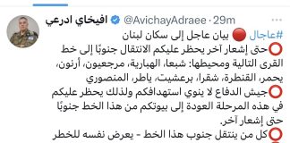 الجيش الإسرائيلي’ يجدد إنذاره لسكان لبنانيين بحظر التوجه لعدة قرى جنوبا مرفق بالصور