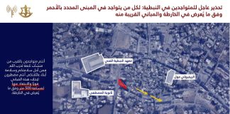 عاجل إلى جميع السكان المتواجدين في منطقة النبطية