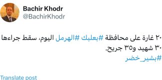 محافظ بعلبك بشير خضر:٢٠ غارة على محافظة #بعلبك #الهرمل اليوم، سقط جراءها ٣٠ شهيد و٣٥ جريح