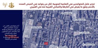 تحذير ثاني الى سكان الضاحية