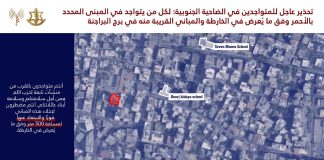 تحذير الى سكان الضاحية الجنوبية