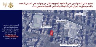 انذار جديد للضاحية الجنوبية