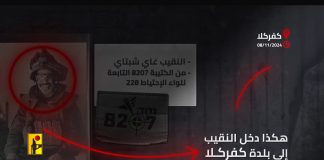 بالفيديو حزب’ الله ينشر : سلسلة إنهم_يألمون | فاصل رقم 1