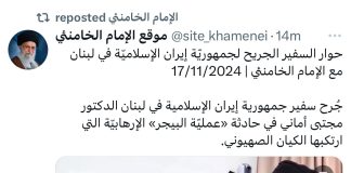 بعد انباء عن دخوله الغيبوبة … موقع الامام الخامنئي عبر اكس يبث مقابلة اجراها الخامنئي مع السفير الايراني في لبنان