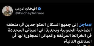 تحذير جديد الى سكان الضاحية والاوزاعي( صور التحذير مرفقه)