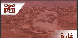 «الوكالة الوطنية للإعلام»: ثلاثة شهداء’ في الغارة’ الإسرائي/لية’ على بلدة صريفا – حي قفيفات في جنوب لبنان