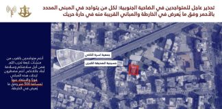 انذار ثالث الى سكان الضاحية الجنوبية (الصور التحذير مرفقه)