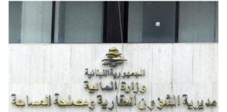 المديرية العامة للشؤون العقارية : تسليم اوامر القبض الى اصحاب العلاقة وسندات الملكية العقارية وفق المناطق