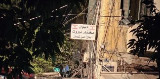 وزارة الصحة: 4 شهداء’ و28 جريحاً في حصيلة أولية للغارة الإسرائيلية’ على منطقة زقاق البلاط في العاصمة بيروت