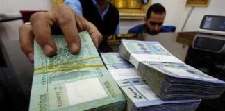 ما معنى اللائحة السوداء وكيف يتفادى لبنان ادراجه عليها ؟