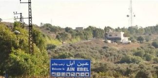 هل ستحاول اسرائيل التوغل من عين ابل ؟