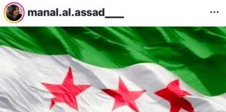 بالصورة – زوجة ماهر الأسد تدعم المعارضة!