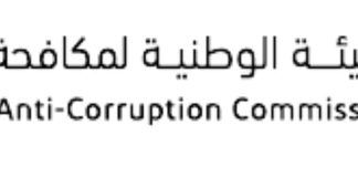 الوطنيه للفساد لمحاسبه كل من يسيء او يعرقل عمليه توزيع المساعدات