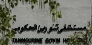 حريق في مستشفى تنورين الحكومي والدفاع المدني يتدخل لإخماده.*