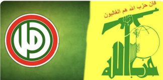 *”حزب الله” و” حركة أمل” يدعمان الجيش اللبناني*
