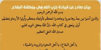 *حزب’ الله’ الى أهل البقاع..من لديه منزلا ومأوى فليستقبل عائلة نازحة ومهجّرة عنده*