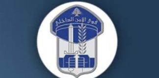 *المديرية العامة لقوى الأمن تفتح باب التطوّع*