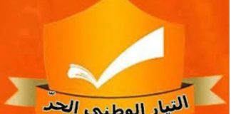 التيار يخفض سقف عقوباته على المخالفين لقراراته