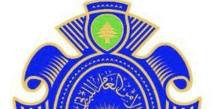 *المديرية العامة للأمن العام تعلن عن موعد الإختبار النفساني للمرشحين للتطوع بصفة ضابط إختصاص*