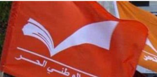 اجتماع استثنائي للتيار الوطني الحر