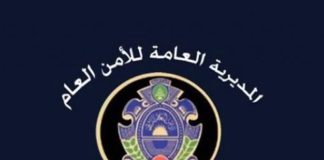 *بعد الدعوى المقدمة من المواطن هشام رافعي بيان توضيحي من الأمن العام اللبناني*