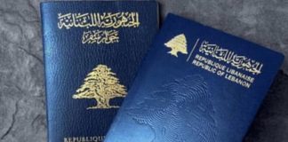 *ما حقيقة إختفاء جوازات سفر بيومترية؟*