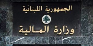 *قرار لوزير المالية بتمديد مهل تقديم تصاريح وتأدية الضريبة المتوجبة عنها*