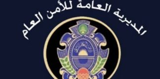 *موعدالإختبار الرياضي للمرشحين عن صفة ضباط إختصاصيين*