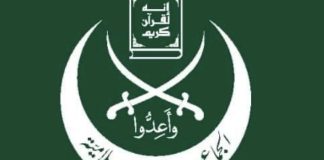 *الجماعة الإسلامية’: آن الأوان لرفع الظلم حفاظا على ما تبقى من عدل وسيادة ووطن*