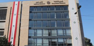 *الأمن العام يُعلن عن موعد الإختبار الخطي لهؤلاء المرشحين*