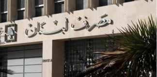 معلومات الجديد :مصرف لبنان سيكرر هذا الشهر دفع ضعفي قيمة التعاميم بشكل استثنائي لمناسبة الأعياد على ان تشهد الاسابيع المقبلة اجراء تعديل نهائي لزيادة نسبية في قيمة الدفعات الشهرية