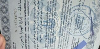 *بالصور- جوازات السفر التي استخدمها رفعت الأسد ومرافقيه للسفر من بيروت*