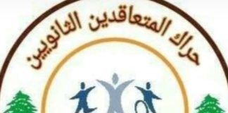 *حراك المعلمين المتعاقدين زف قرار رفع أجر الساعة*