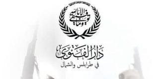 *فتوى صادرة عن دار الفتوى في طرابلس والشمال:إطلاق الرصاص’محرم تحريماً جازماً*