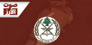 قيادة الجيش: ستقوم وحدة من الجيش بتفجير ذخائر’ غير منفجرة’ من مخلفات العدوان’ الإسرائيلي’ في حقل تفجير’ أرنون – النبطية ومنطقة عيناتا – بنت جبيل ما بين الساعة 13.00 والساعة 17.00