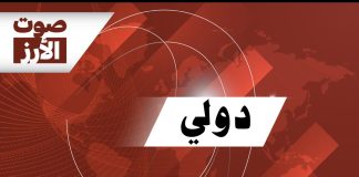 *وكالة الأنباء العراقية: اجتماع الرئاسات وائتلاف إدارة الدولة يؤكد ضرورة وضع خارطة طريق لتحديد العلاقة بين العراق وسوريا*