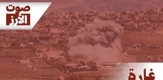 مسيرة اسرائيلية’ نفذت قرابة الثانية عشرة والنصف من بعد ظهر اليوم غارة’ بصاروخ’ موجه مستهدفة اطراف بلدة ديرسريان في قضاء مرجعيون