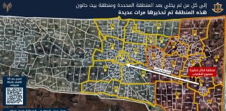 انذار اسرائيلي الى بيت حانون