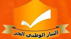 التيار الوطني الحر يوجه مذكّرة شاملة للبابا: اتفاقية الهدنة هي الأفضل في انتظار السلام العادل ونتطلع إلى دعمكم لبنان في مواجهة التحديات المتمادية