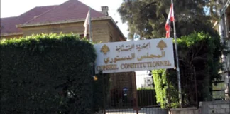 الدستوري يوقف نفاذ قانون تعيين القضاة والاعلان غدا