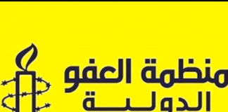 منظمة العفو الدولية: أي زيارة لنتنياهو إلى دولة عضو بالجنائية الدولية من دون اعتقاله ستشجع إسرائيل على ارتكاب الجرائم